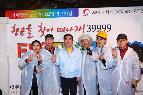 더위 싹 잊게하는 광명 명물 가학광산