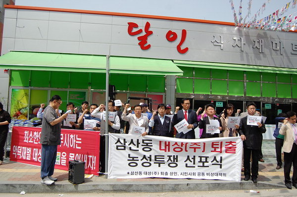 [식자재 유통시장 전쟁·1]인천 삼산동 전국 첫 사업조정 신청, 그후 1년