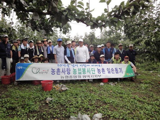 농협 평택지부, 칠원동 낙과 피해농가 지원