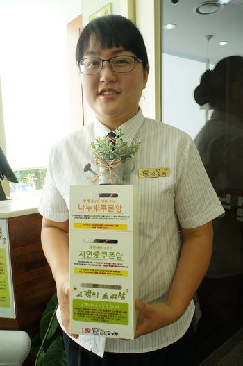 마음을 살찌우는 기부 쿠폰