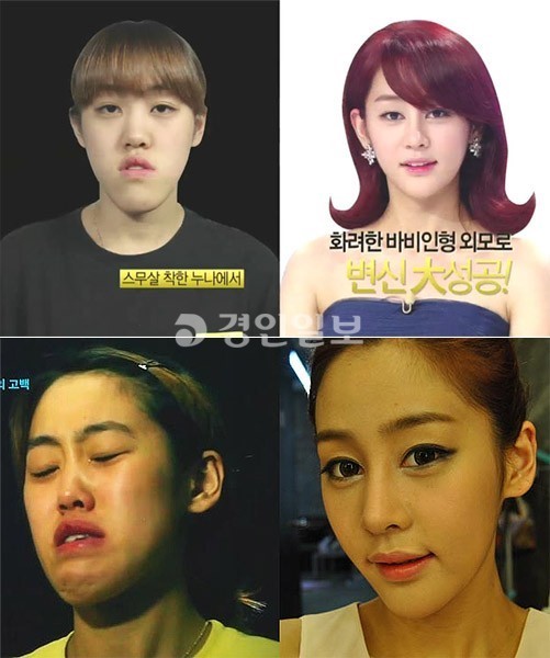 렛미인2 밥주걱녀, 완벽한 바비인형 변신 화들짝 정말 같은 사람 맞아?