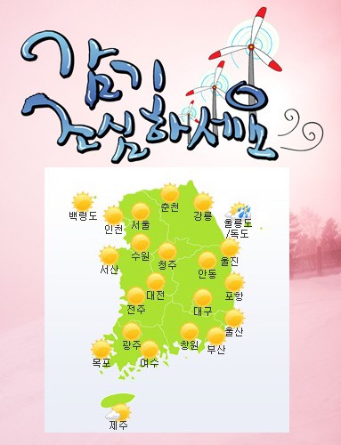 11월의 첫날 꽁꽁 서리 내리고 얼음 얼기도… 내일도 초겨울 추위 콜록