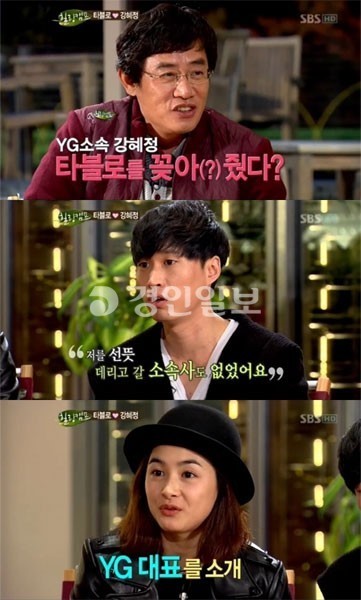 힐링캠프 타블로, 소속사 YG행은 아내 강혜정 덕분