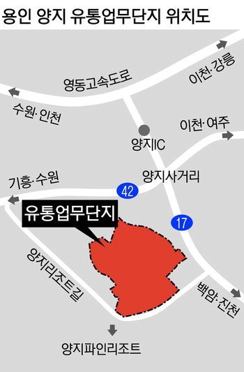 용인 양지에 대형유통업무단지 조성