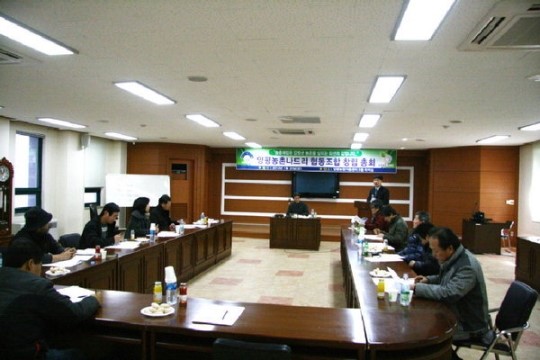 양평농촌나드리협동조합 창립