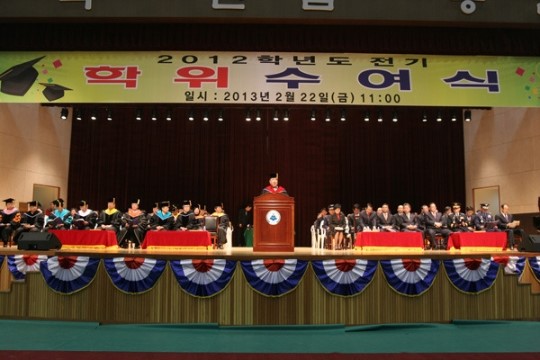 한서대학교 졸업식 1천467명이 학위 수여… 총장상 일본학과 이소희 양