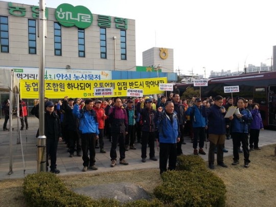 하나로마트 경계부지 유통업체 입점 반대 이천농협 조합원들 반발