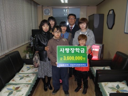 안성지역 선일통산, 초등생 3명에 전달