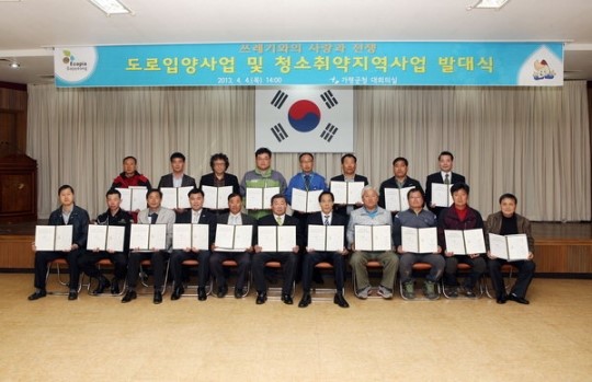 클린 가평 만들기 21곳 정화·감시