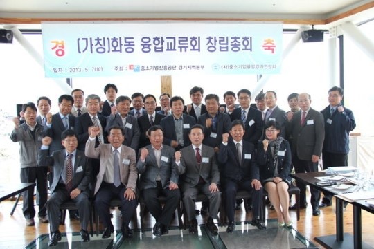 화성동부 20개 중소기업 기술융합 위해 뭉쳤다