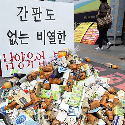 남양유업 불공정거래 수사 확대… 공정위 유업계 3개사 압수수색 조사
