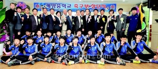 계양중학교 축구부 창단… (주)씨케이씨 MOU