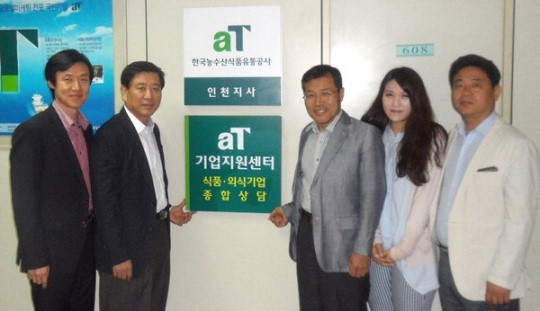 aT인천지사 기업지원센터 현판식… 운영 본격화