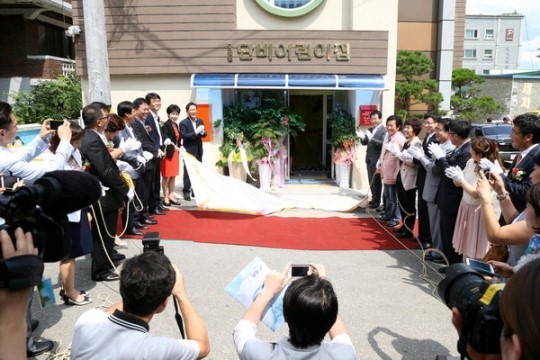 인천시 남동구 구월동 장애아 전문 어린이집 개소