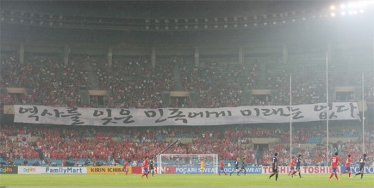 붉은악마 응원 보이콧, 대형걸개로 축구협회와 갈등… 후반전 침묵