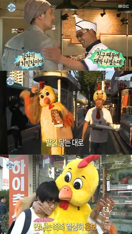 나 혼자 산다 이성재, 이봉주 치킨집 홍보 위해 인형탈 쓰고 고군분투