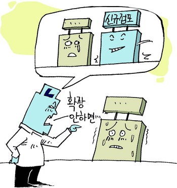 매장 넓혀라 골프 의류업체의 횡포