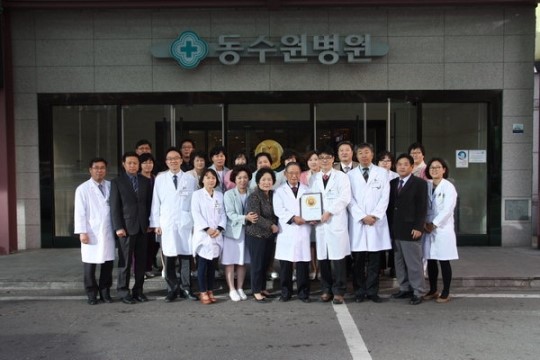 동수원병원 대형병원용 의료기관 인증