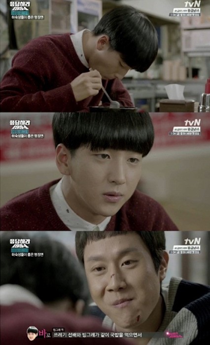 응답하라 1994 에필로그 바로가 꼽은 명장면은? 정우와 함께한 국밥집 신