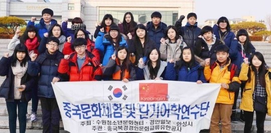 中 문화체험 떠나는 청소년 연수단