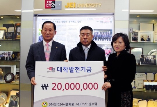 전국24시콜화물, 인천재능대학교에 발전기금