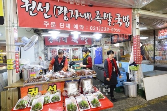 [경인 히트상품 수상 대박난 업체]금상 / 수원 광자네 한방족발