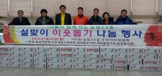 인천시 동구 송림3·5동·5개 자생단체, 성금 후원