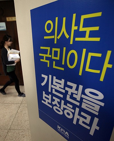 정부, 의협에 대화 제의… 정총리 집단 휴진 철회하고 대화나서야