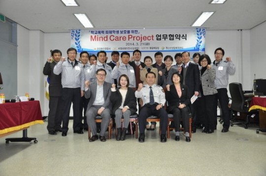 학교폭력 피해학생 보호