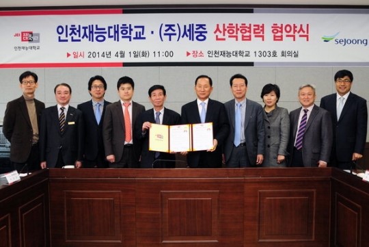 재능대 - 기업전문 여행사 세중, 취업약정형 산학협력