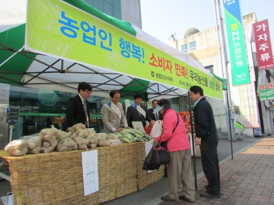 신토불이우리 농산물 소비촉진 상생장터