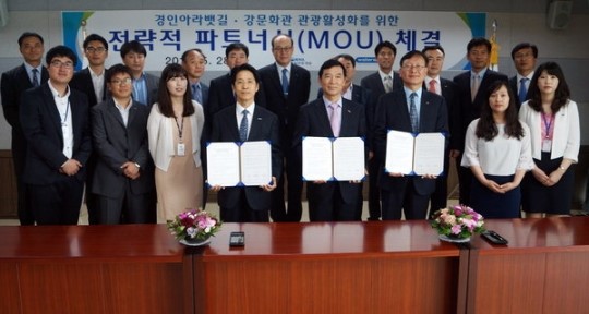 경인아라뱃길 철도 관광상품 협약