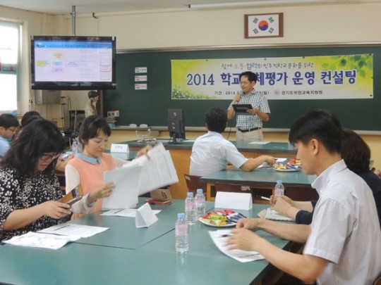 부천교육청, 초·중·고·특수학교 124교 대상으로 학교자체평가 컨설팅 실시