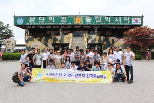 산단공 경기본부, 외국인 근로자 한국 문화탐방