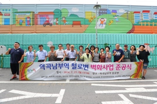 [부천]역곡역 남부 철로변 화사한 벽단장