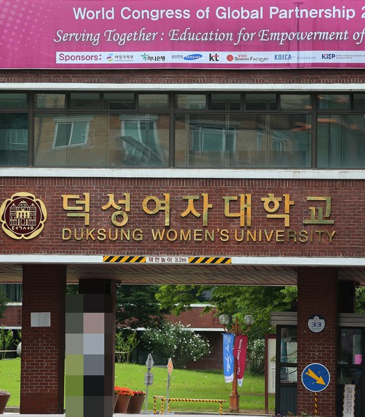 덕성여대, 에볼라 발병국 나이지리아 학생 초청 철회