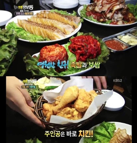 생생정보통 족발·보쌈+치킨 무한리필 천하장사 치족보 단돈 14900원 대박