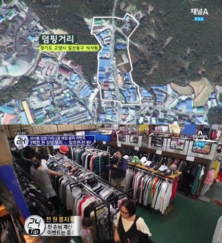식사동 덤핑거리, 백화점 신상을 70% 할인된 가격에? 대박