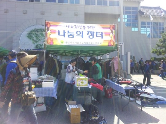 양평 용문면 새마을회, 나눔 장터로 이웃 사랑 실천