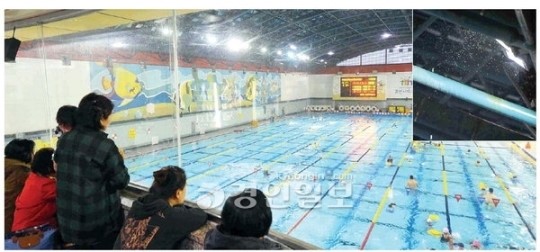 수원청소년문화센터 수영장 빗물 뚝뚝