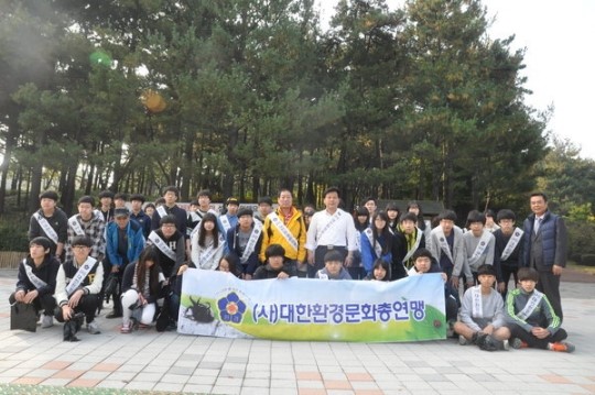 대한환경문화총련, 수원 올림픽공원 대청소