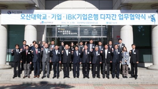 오산대-IBK기업銀-中企 19곳 인재양성 맞손