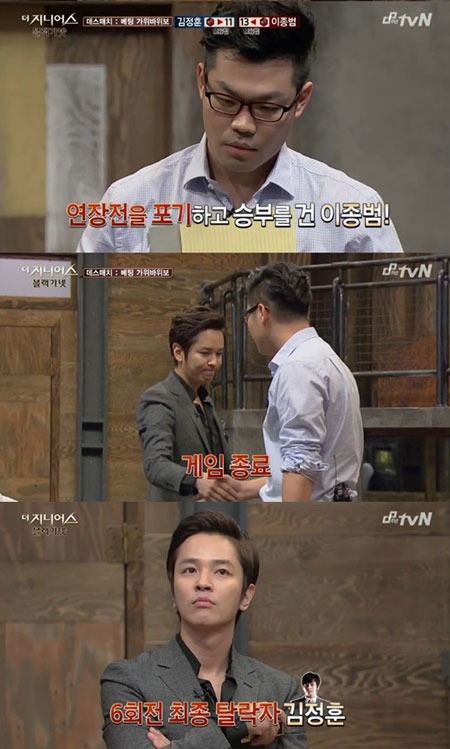 더 지니어스3 김정훈, 이종범에 패해 최종탈락 하루가 10년 같았다