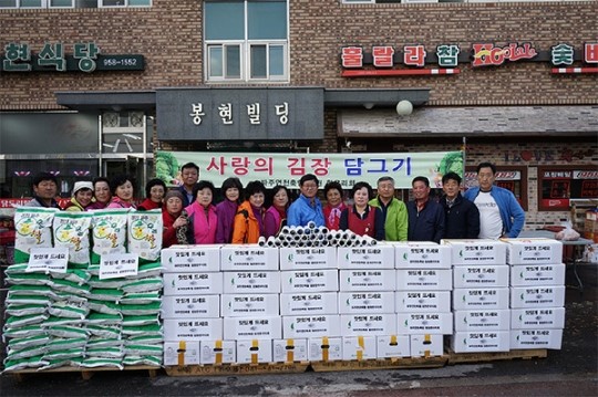 파주연천축협 법원한우리회, 사랑의 김장담그기