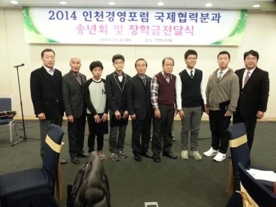 경영포럼 국제협력분과 장학금 전달