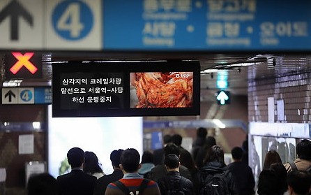 안산 초지역 사망사고, 4호선 서울방향 열차운행 지연(2보)