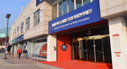 [흔들리는 경기도수원월드컵재단·1]전국에 없는 유일한 기관