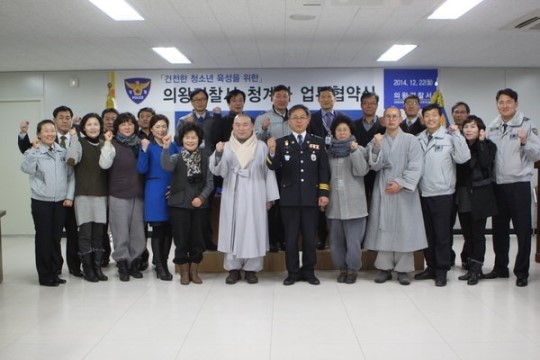 의왕경찰서-청계사, 건전 청소년육성 MOU
