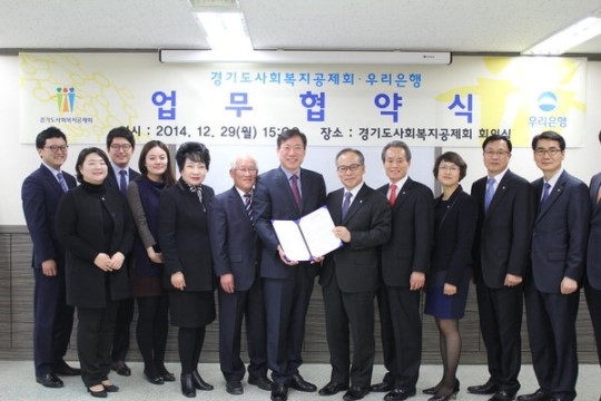 경기사회복지공제회, 금융·복지 UP