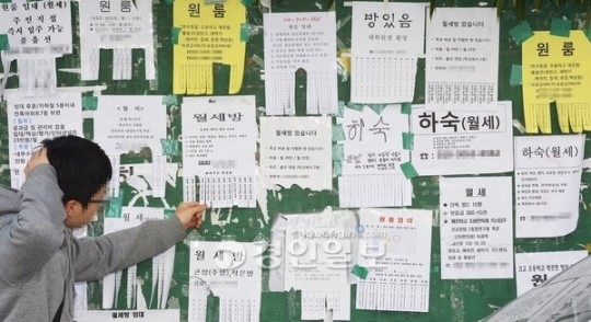 [포토]새학기 대학가 하숙·자취방 전쟁